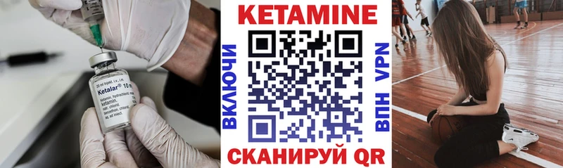 КЕТАМИН ketamine  Красавино 