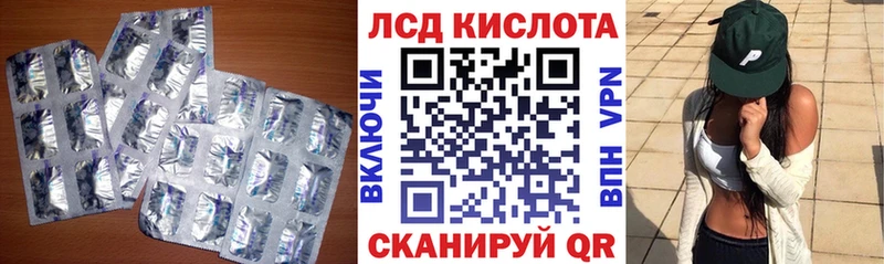 ЛСД экстази кислота  магазин    omg маркетплейс  Красавино 