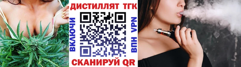 блэк спрут   сколько стоит  Красавино  ТГК вейп с тгк 